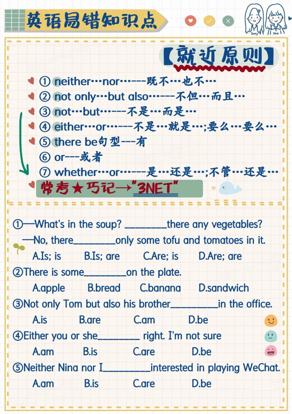 英语易错题-就近原则-1.pdf_第1页