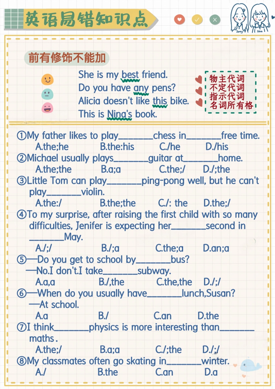 英语易错题-零冠词.pdf_第3页