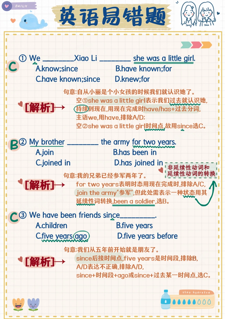 英语易错题-现在完成时since和for.pdf_第3页