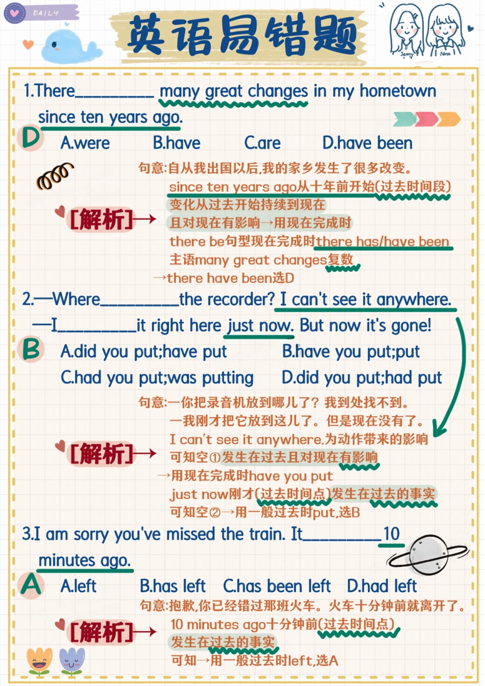 英语易错题-一般过去式VS现在完成时.pdf_第3页