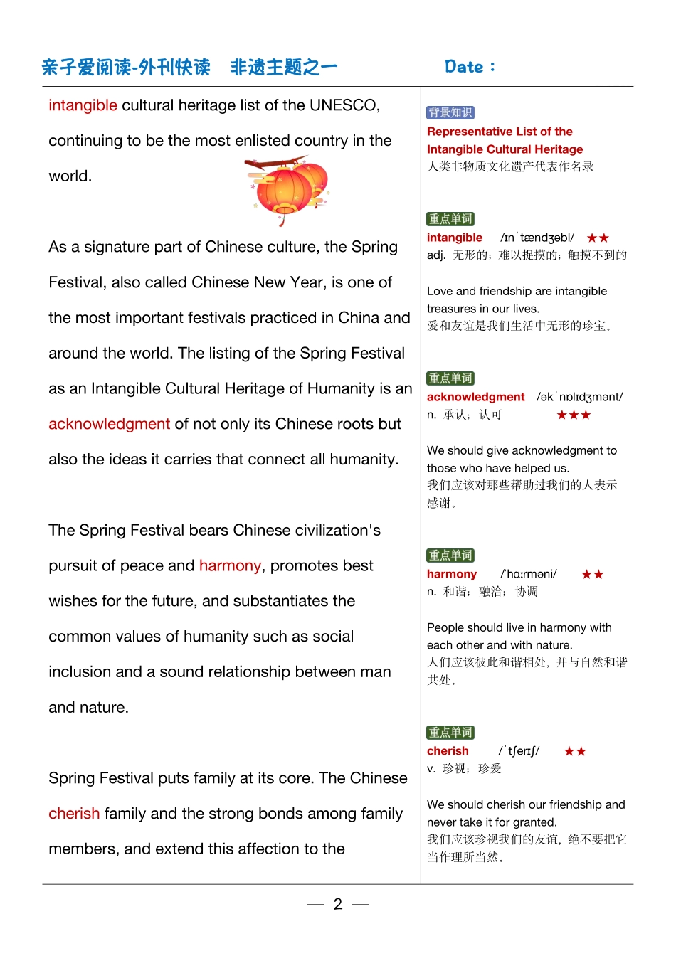 英语阅读-春节申请非遗成功(1).pdf_第2页