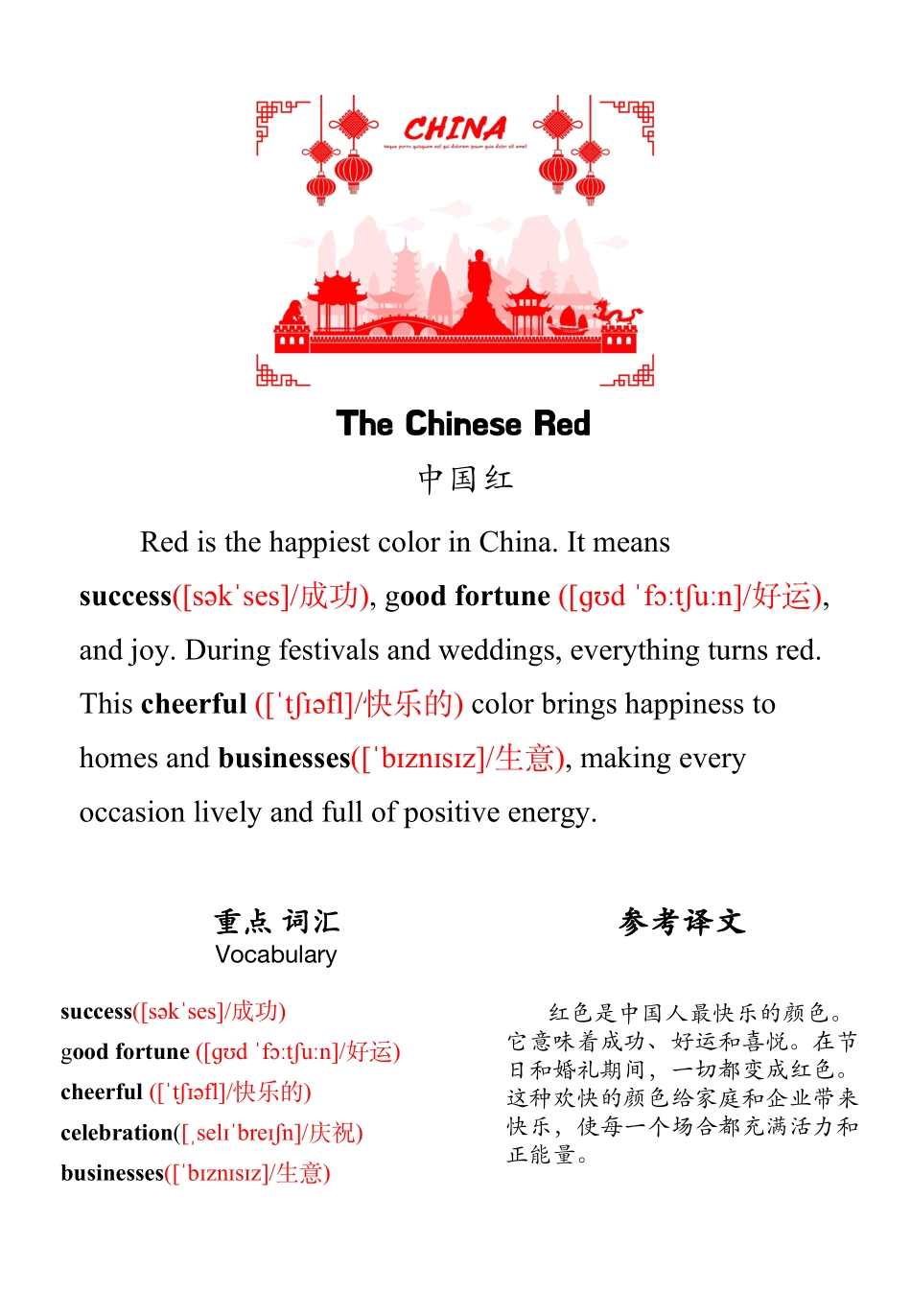 英语阅读春节特辑(1).pdf_第1页