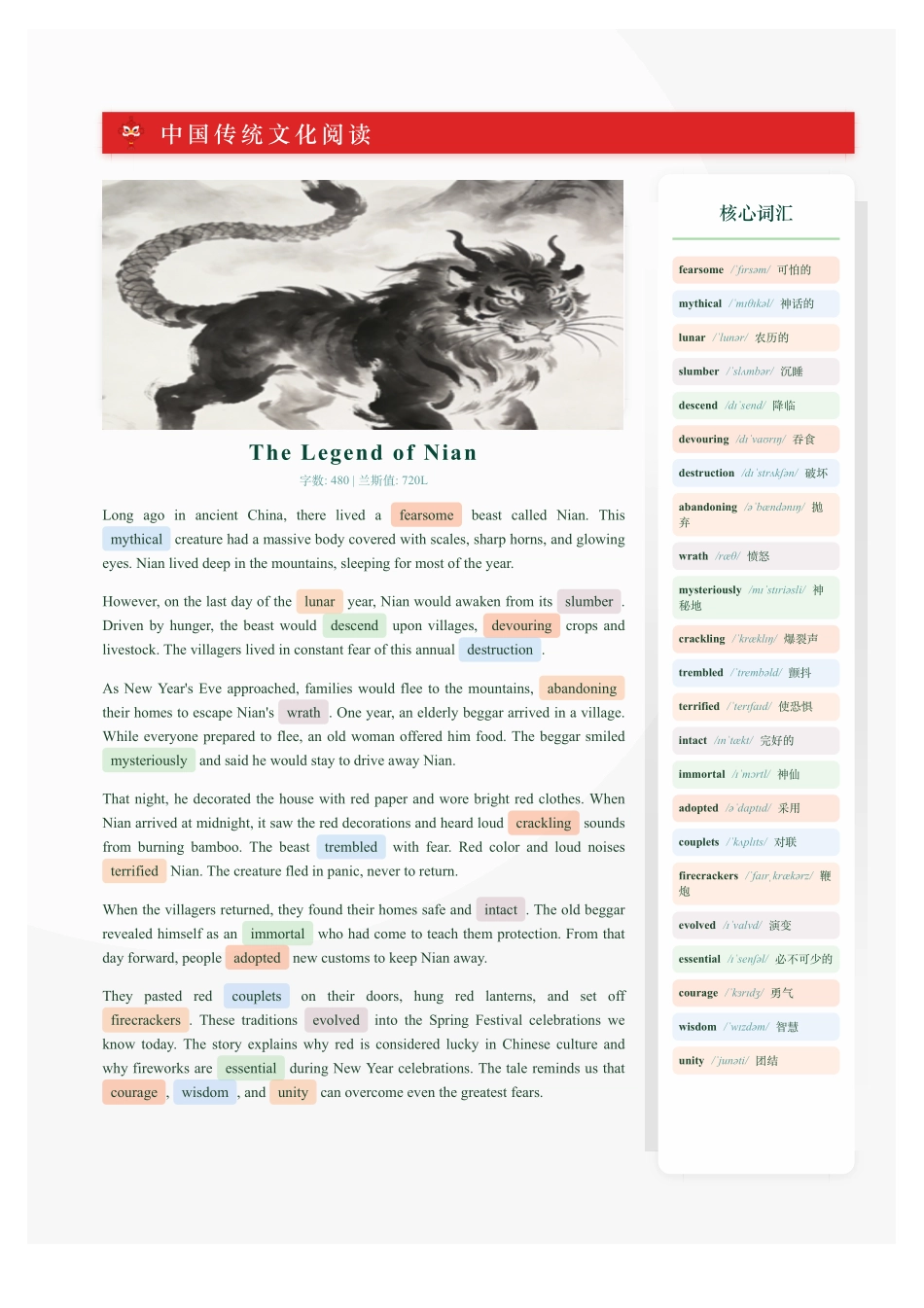 英语阅读-年兽传说(1).pdf_第1页