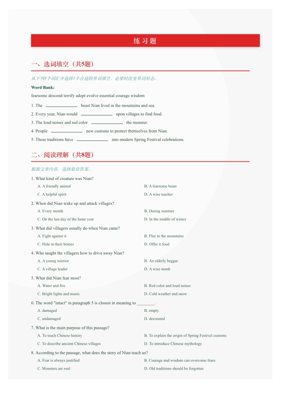 英语阅读-年兽传说(1).pdf_第2页