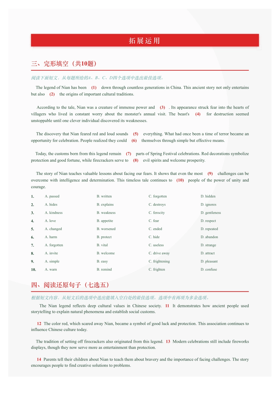 英语阅读-年兽传说(1).pdf_第3页