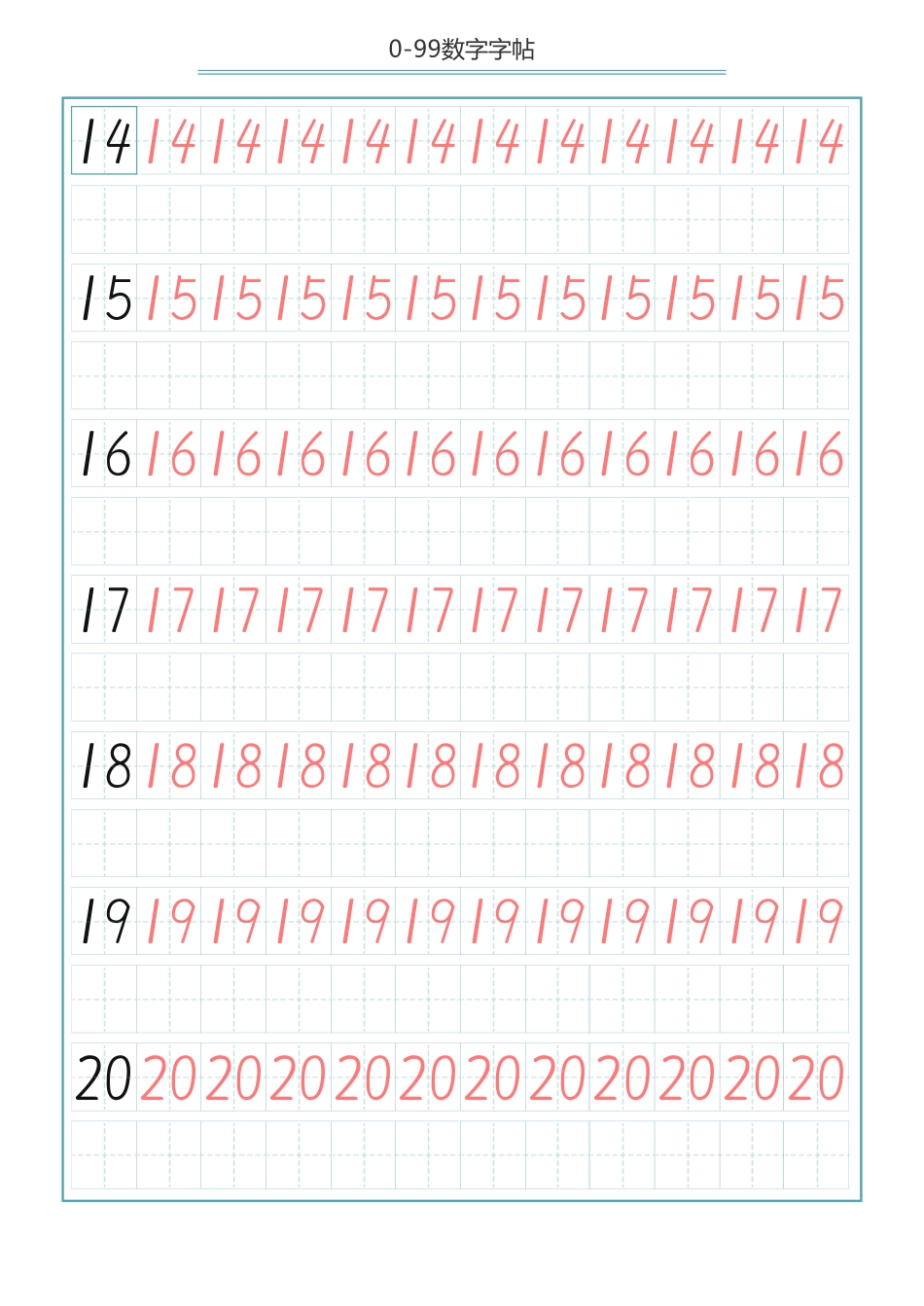 幼小衔接(数学)字帖-0-99数字字帖【张老师专属】.pdf_第3页