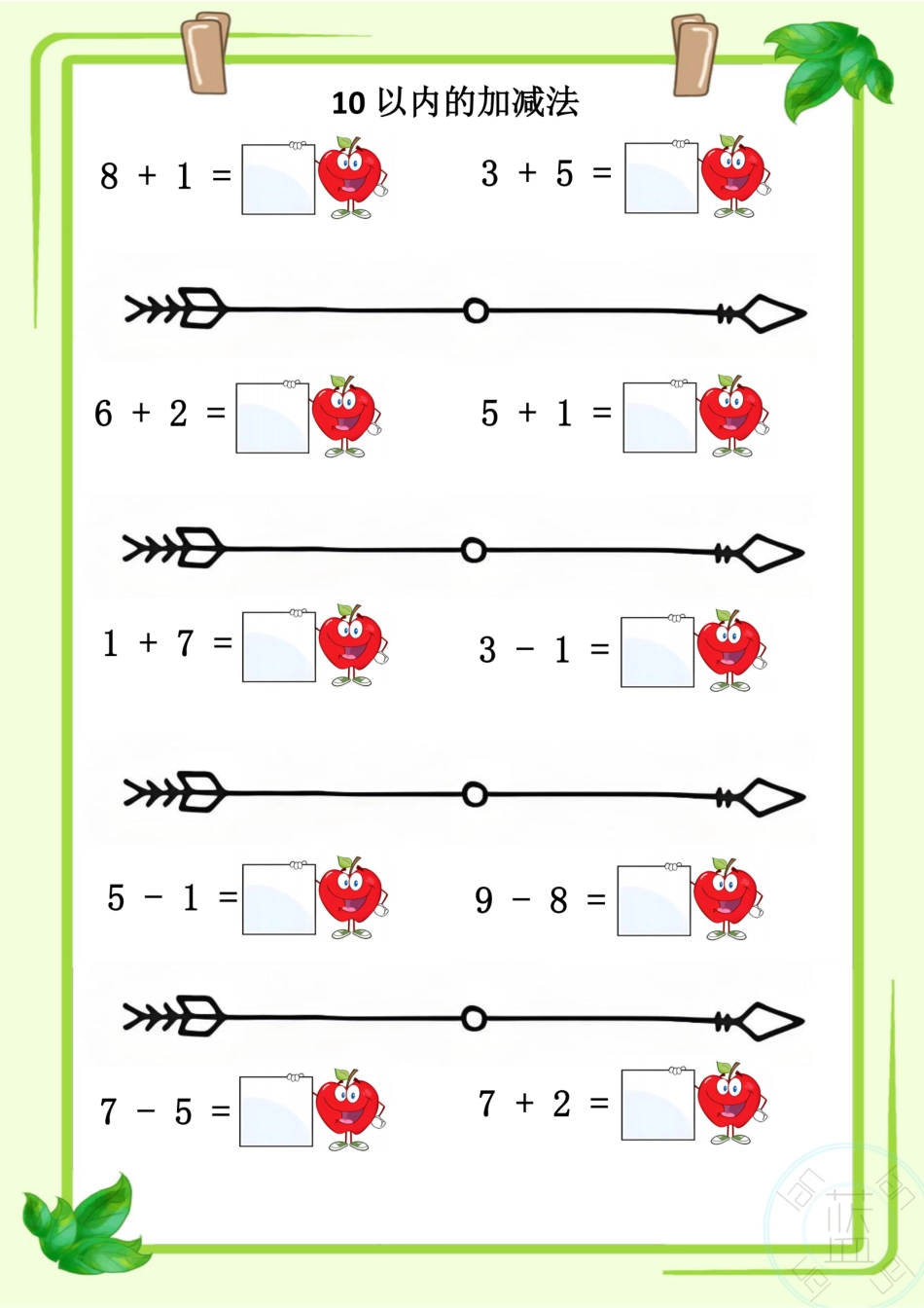 幼小衔接数感启蒙7.pdf_第2页