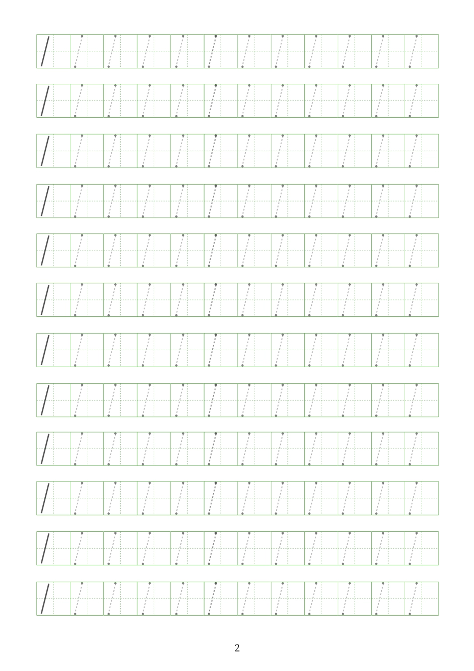 幼小衔接数字字帖5.pdf_第2页