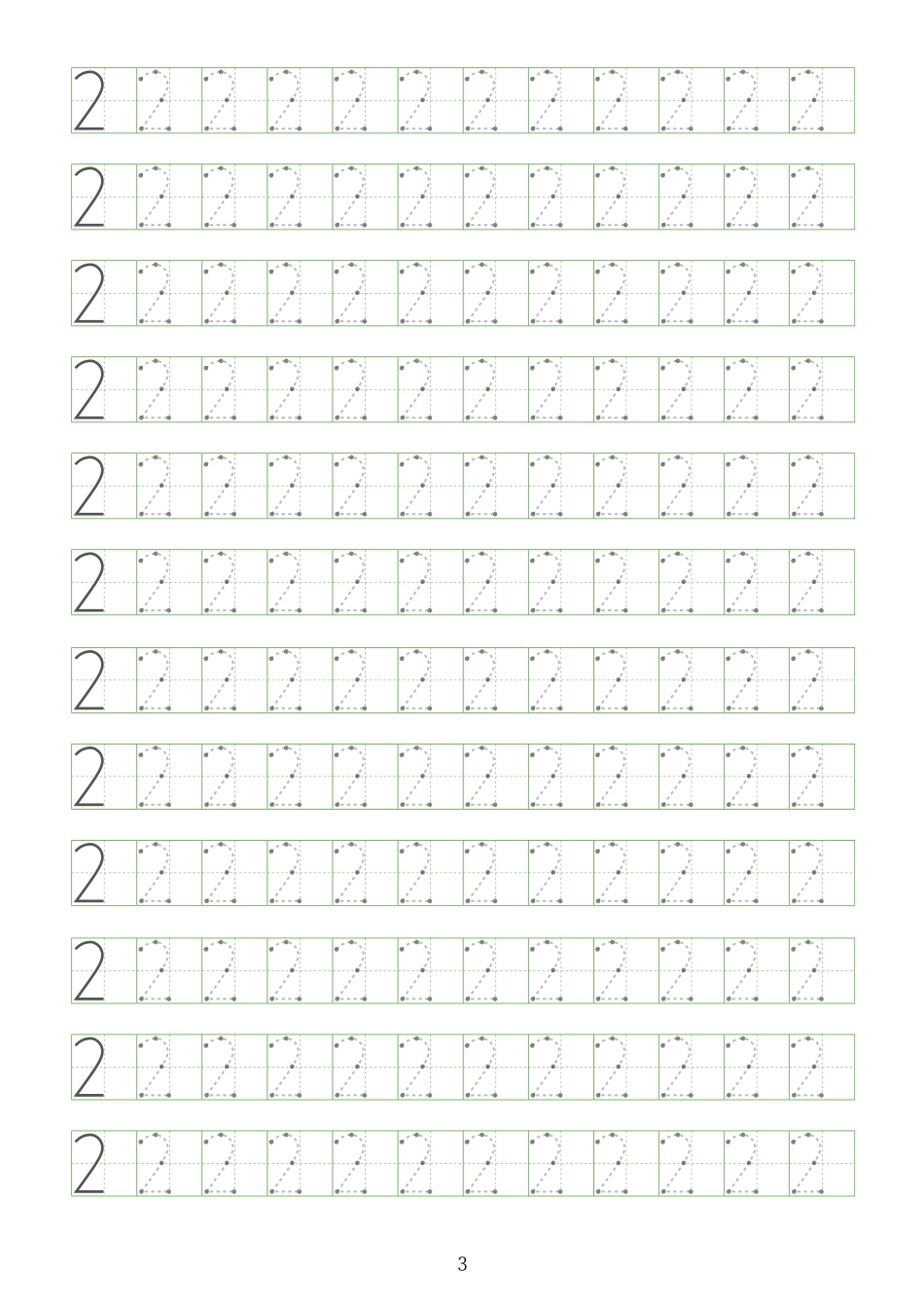 幼小衔接数字字帖5.pdf_第3页