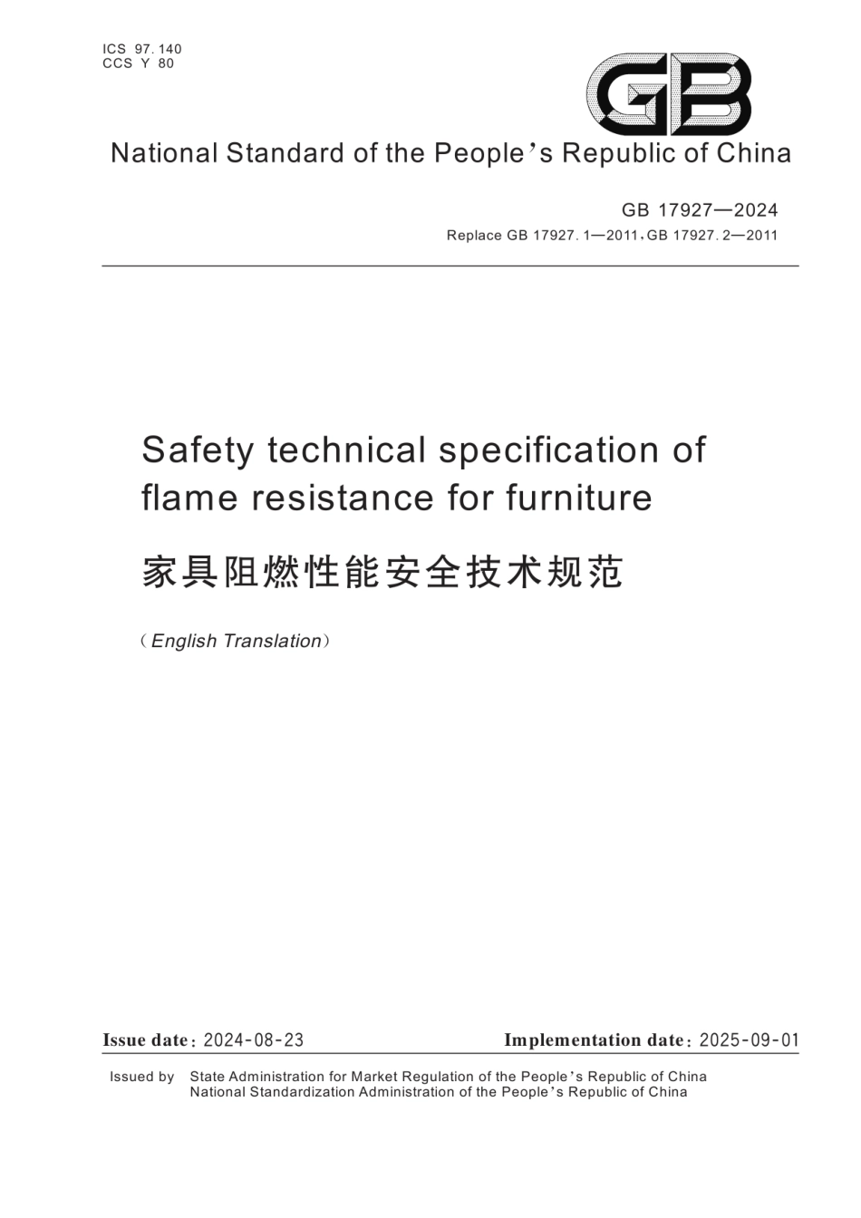 GB17927-2024(EN) 家具阻燃性能安全技术规范（英文版）.pdf_第1页