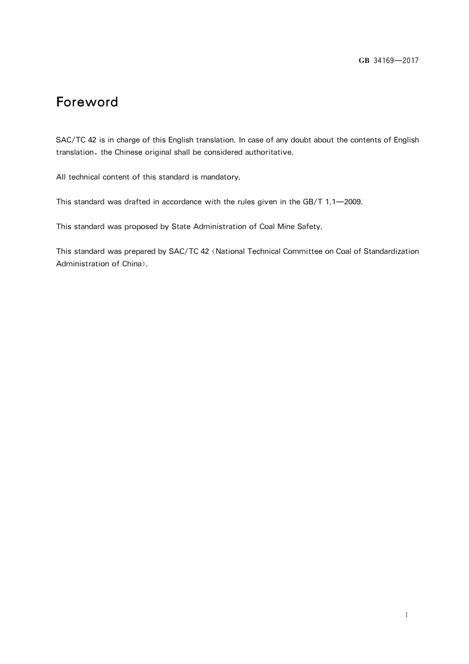 GB34169-2017(EN) 商品煤质量 民用散煤（英文版）.pdf_第2页