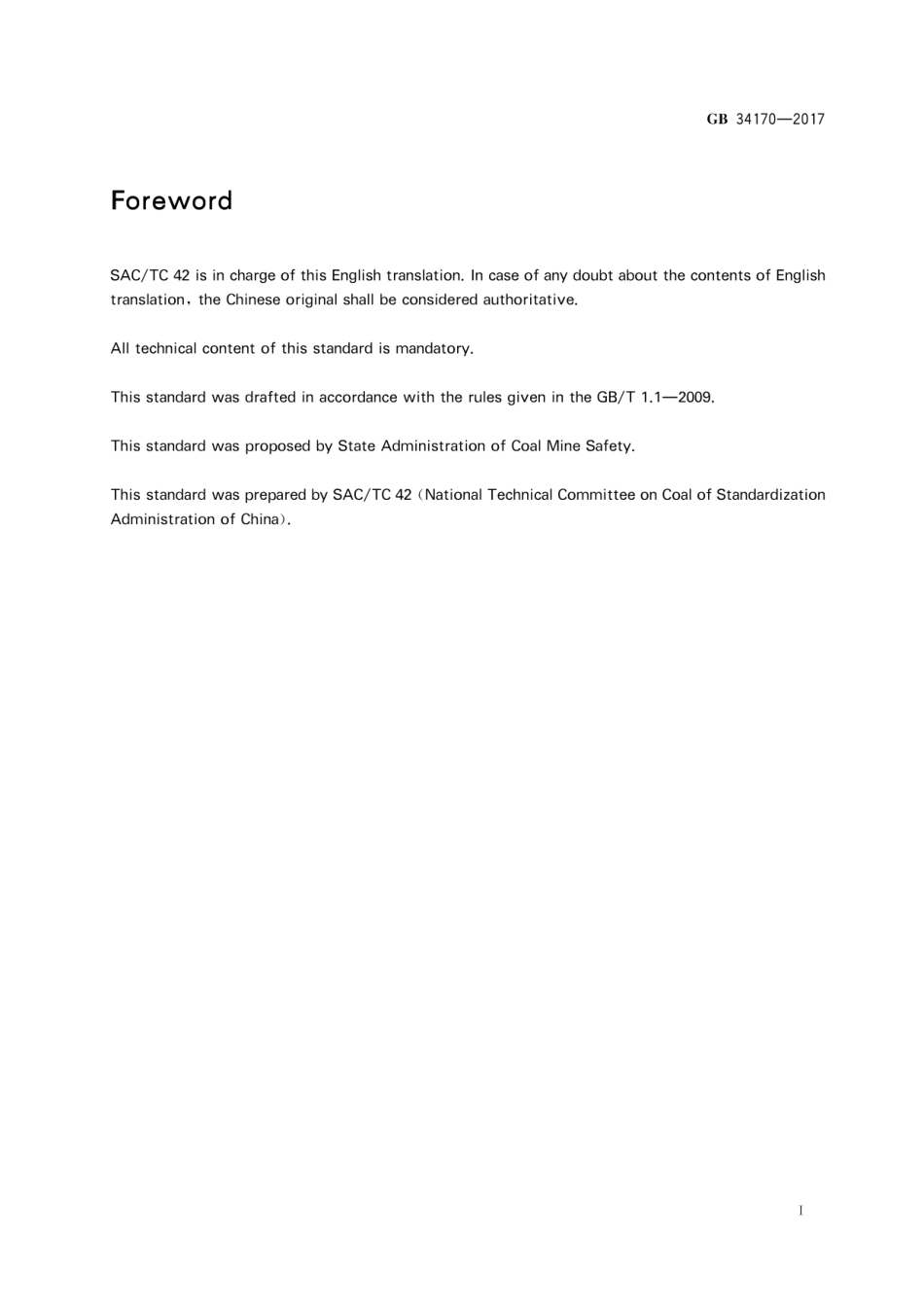 GB34170-2017(EN) 商品煤质量 民用型煤（英文版）.pdf_第2页