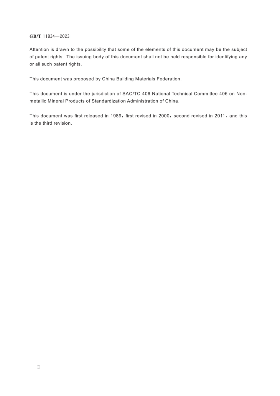 GBT11834-2023(EN) 工农业机械用摩擦片（英文版）.pdf_第3页