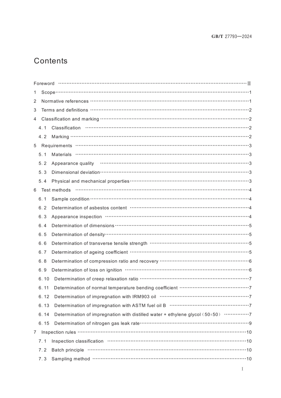 GBT27793-2024(EN) 抄取法无石棉纤维垫片材料（英文版）.pdf_第2页