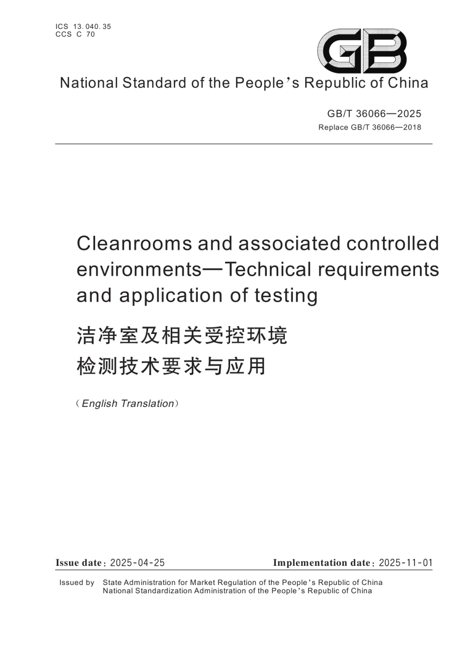 GBT36066-2025(EN) 洁净室及相关受控环境检测技术要求与应用（英文版）.pdf_第1页