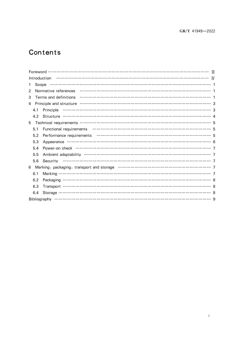 GBT41949-2022(EN) 颗粒 激光粒度分析仪 技术要求（英文版）.pdf_第2页