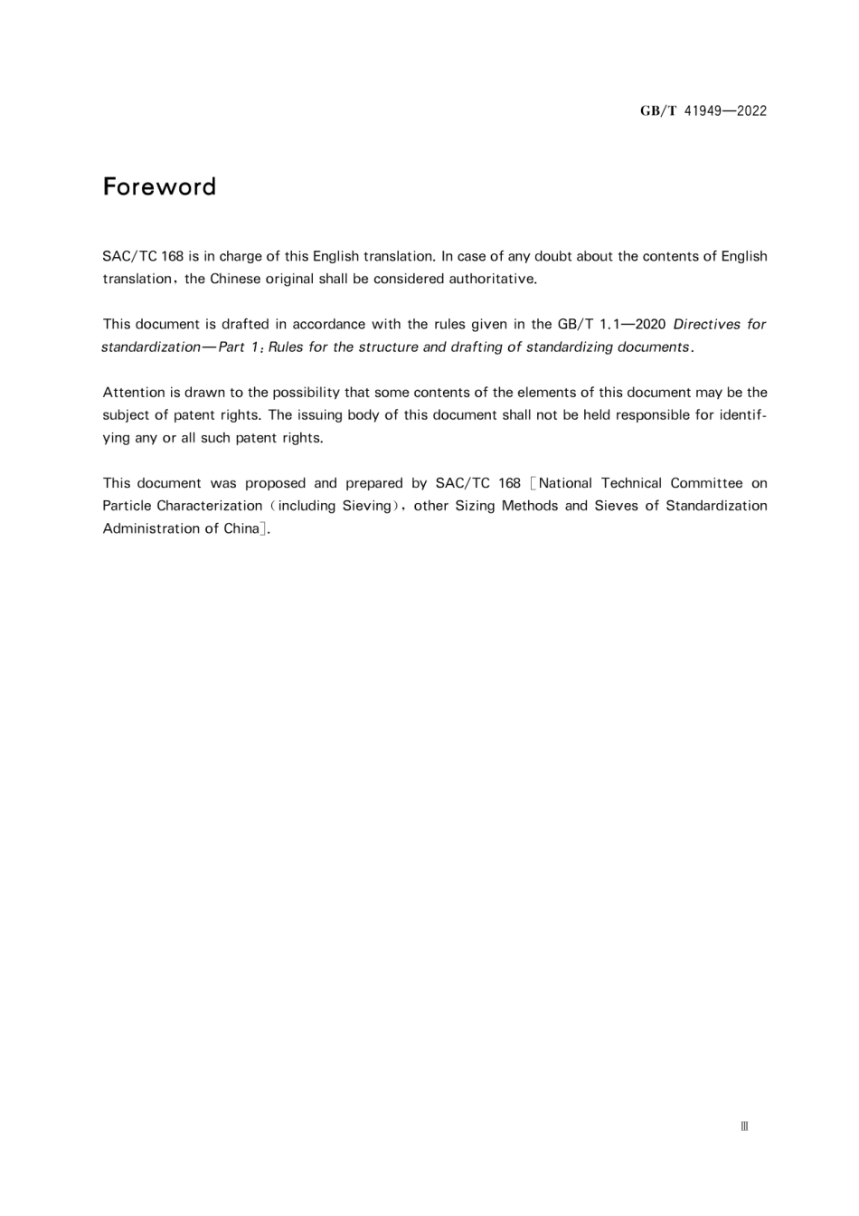 GBT41949-2022(EN) 颗粒 激光粒度分析仪 技术要求（英文版）.pdf_第3页