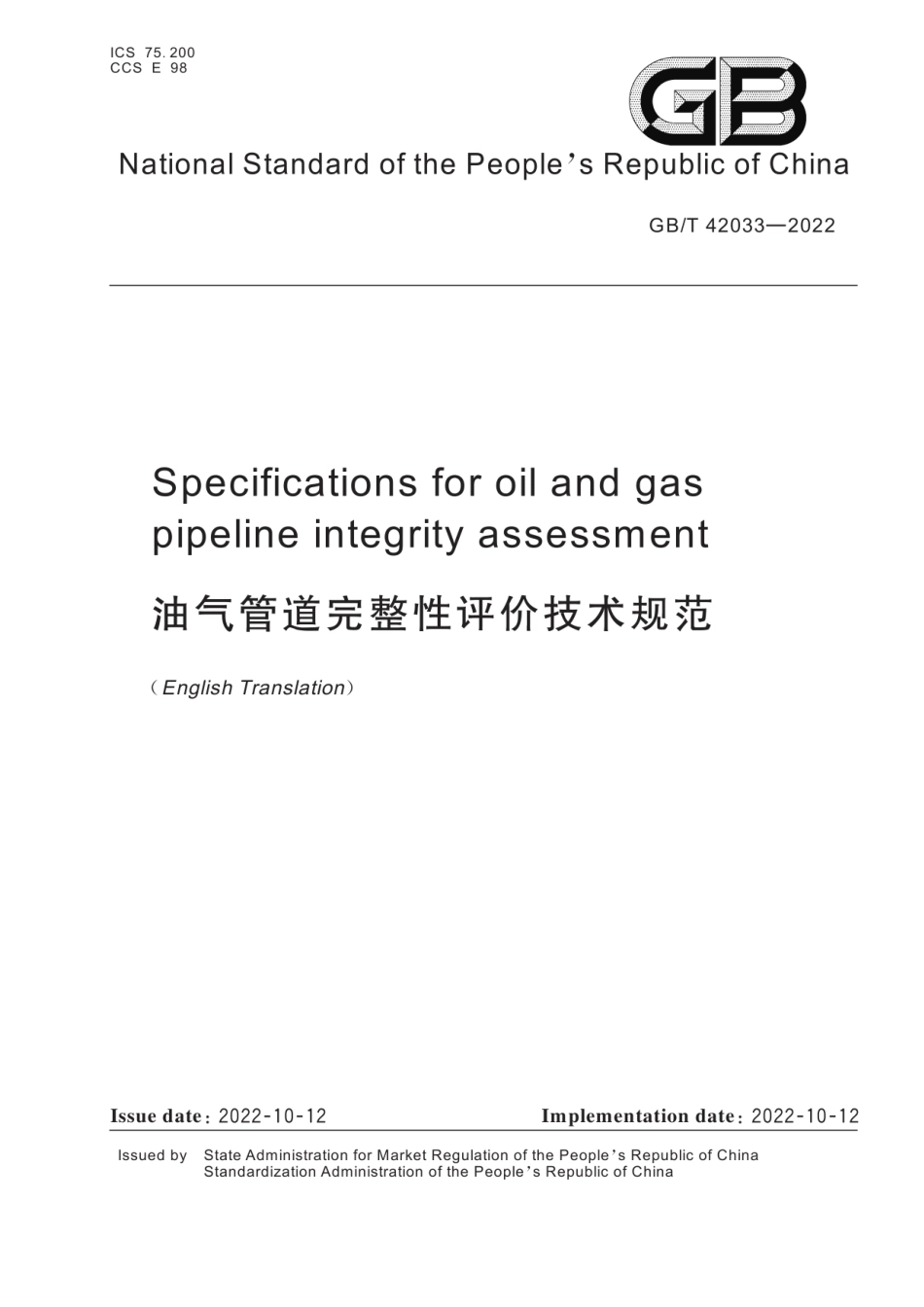 GBT42033-2022(EN) 油气管道完整性评价技术规范（英文版）.pdf_第1页