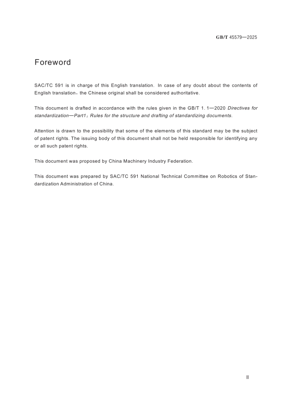 GBT45579-2025(EN) 机器人智能化视觉评价方法及等级划分（英文版）.pdf_第3页