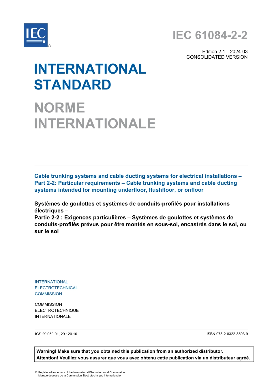 IEC 61084-2-2-2024.pdf_第3页