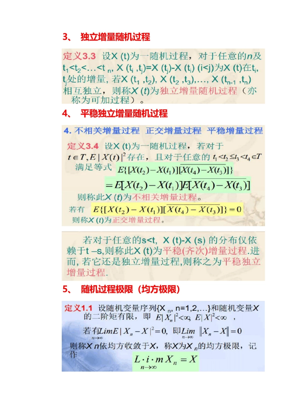 随机过程期末考试试题.pdf_第2页