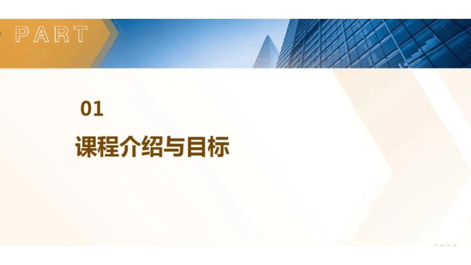 药理学药理学教案完整版.pdf_第3页