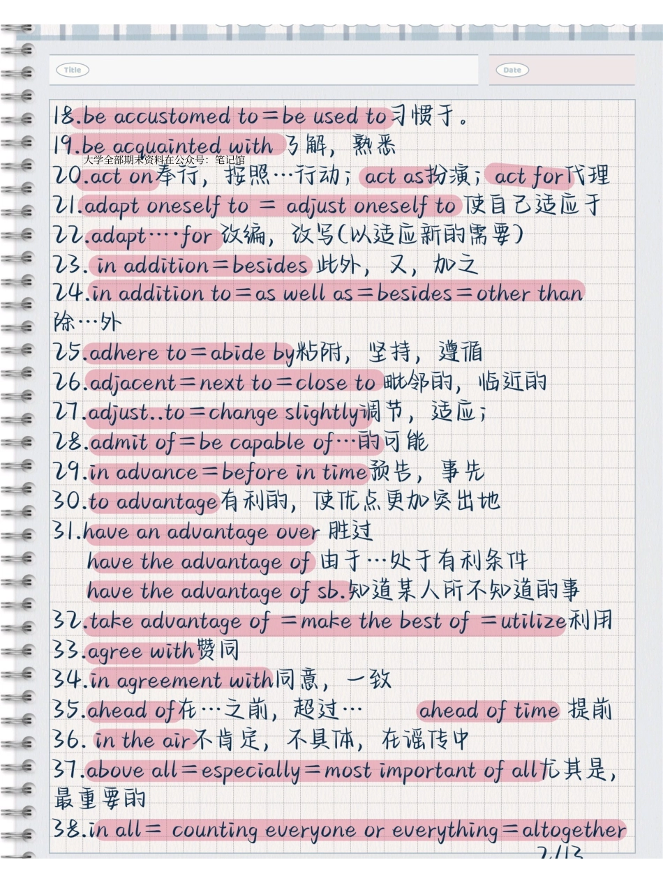 英语四级必备词组.pdf_第3页
