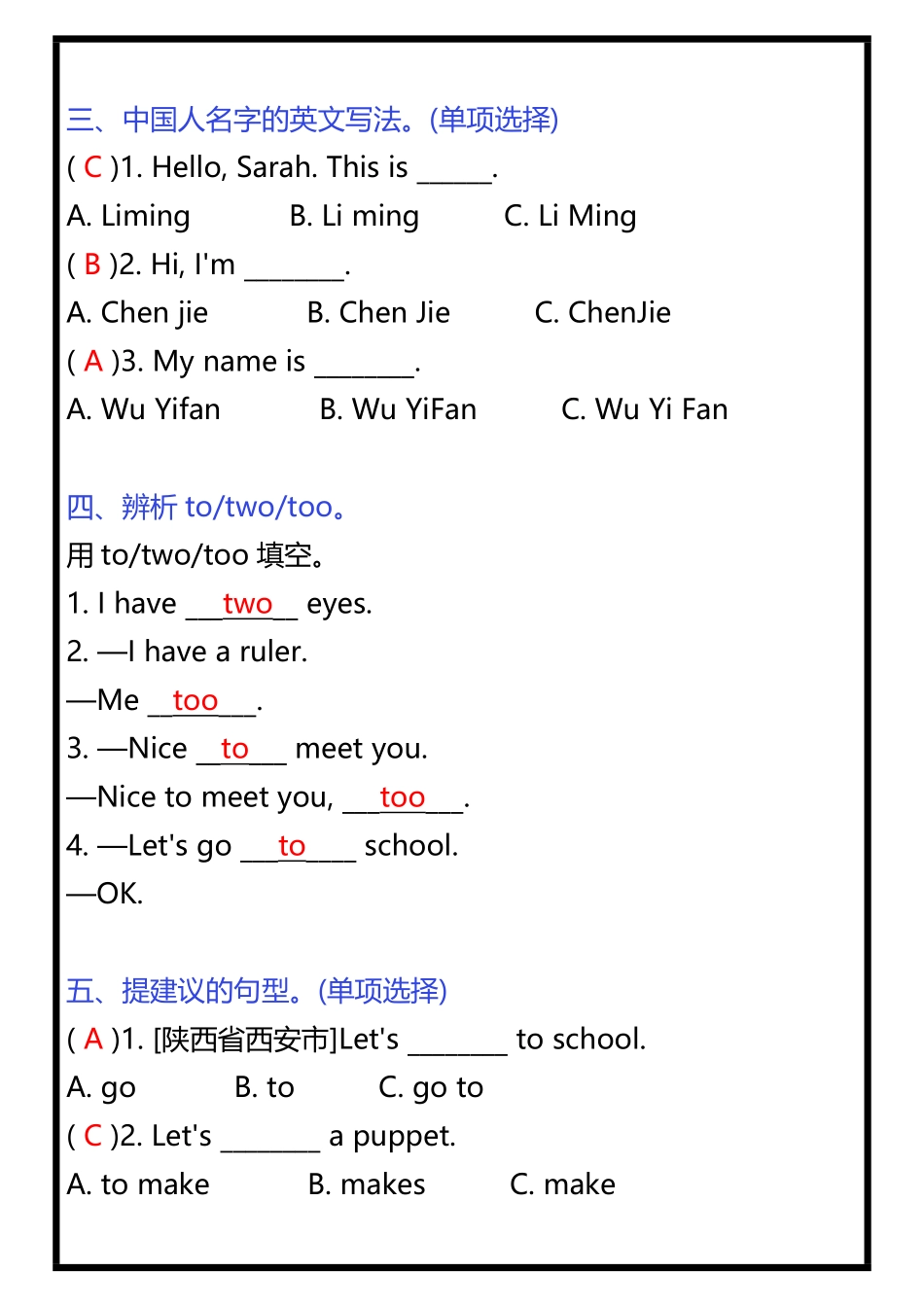 【2025秋新版】三年级上册英语期末常考易错题.pdf_第2页
