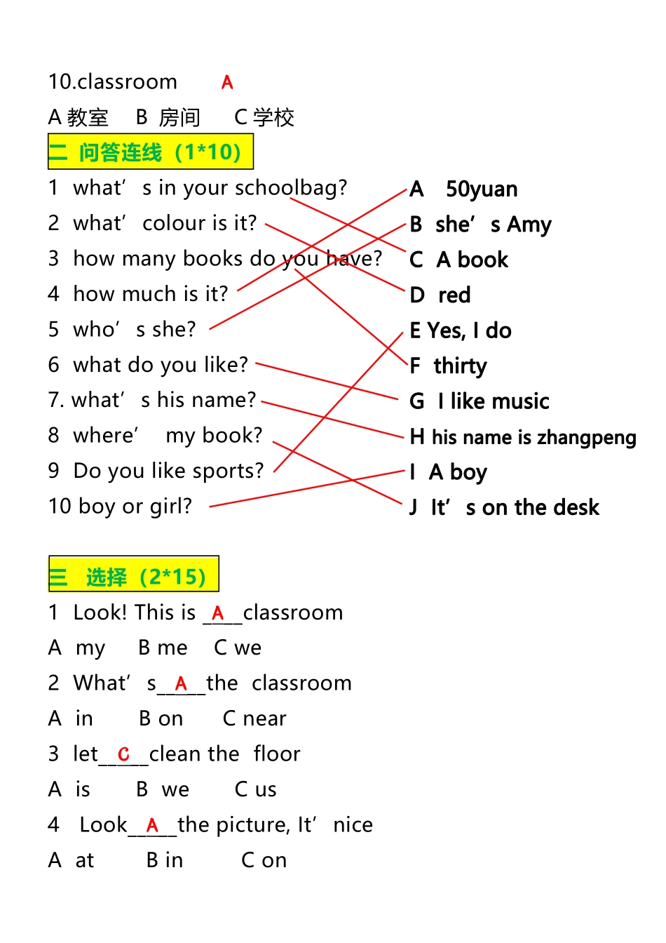 【2025秋新版】四年级上册英语必考题期末复习训练.pdf_第2页