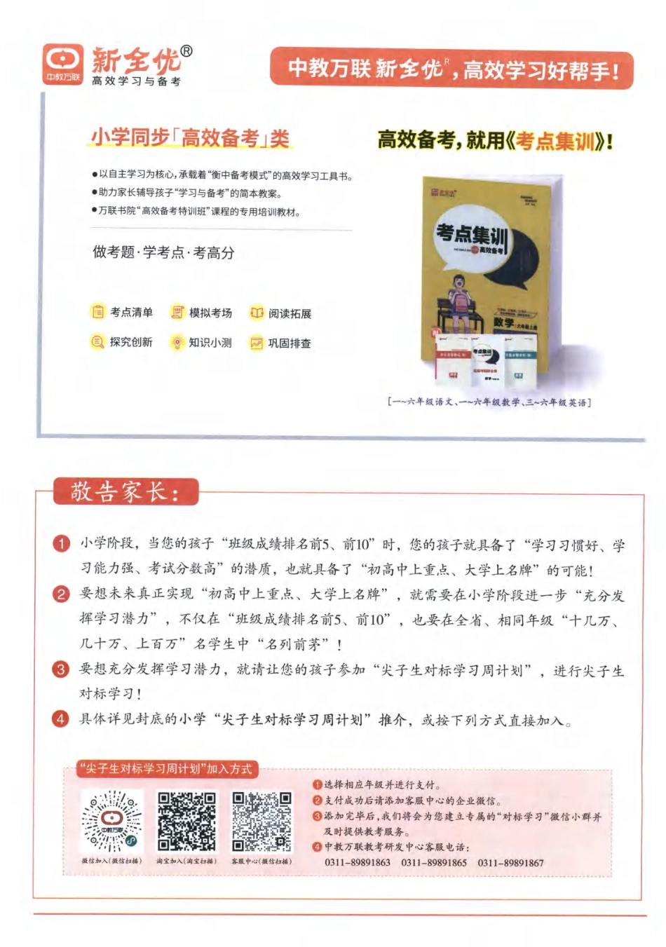 25秋少年素质教育报周末基础人教 数学5年级上册 (2).pdf_第2页