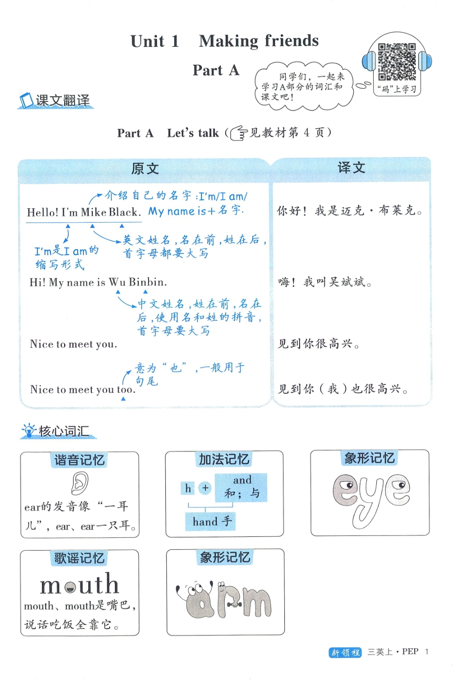 25秋知识梳理英语3上(1).pdf_第3页