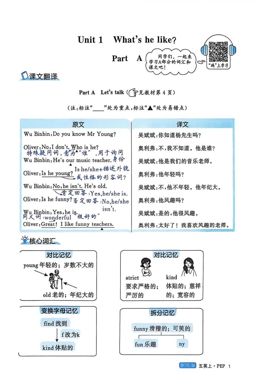 2025秋英语5上知识梳理.pdf_第3页