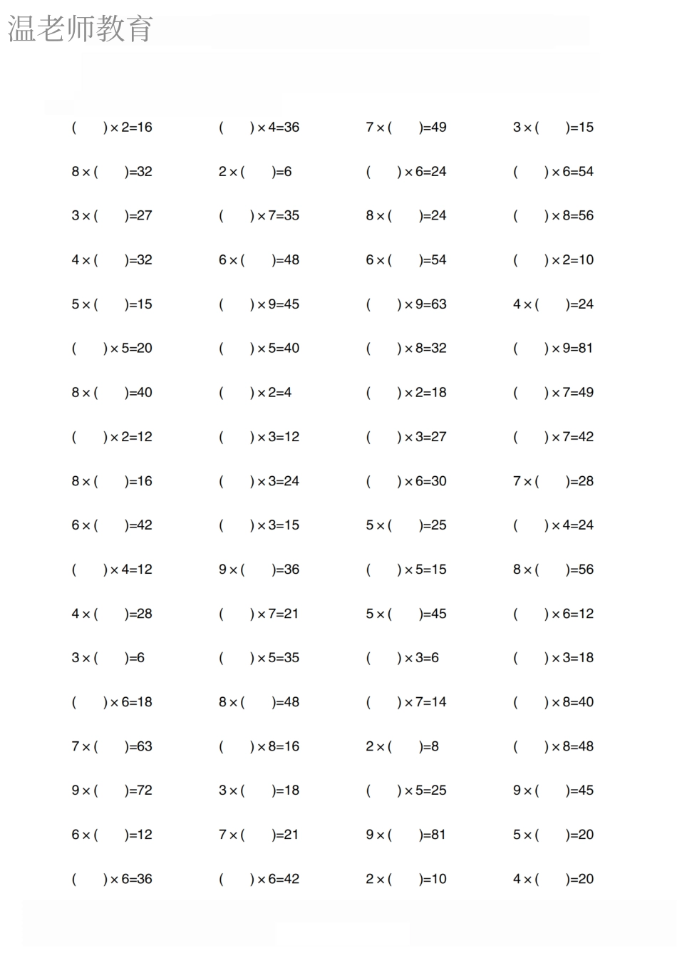 二年级（上）数学期末《填空》专项练习.pdf_第2页