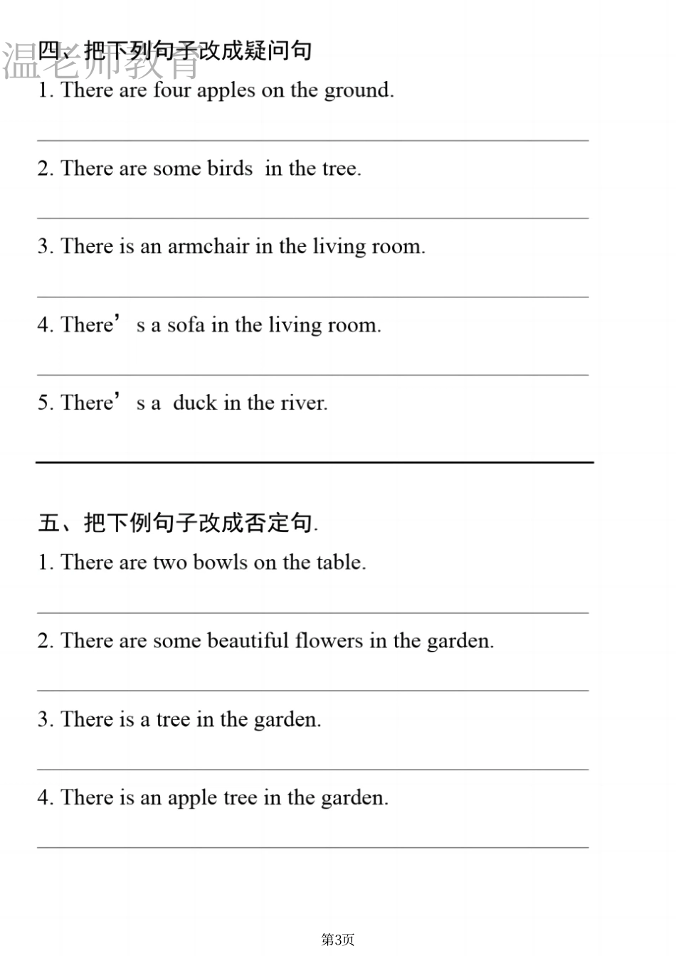 六年级（上）英语期末专项《There be句型》.pdf_第3页