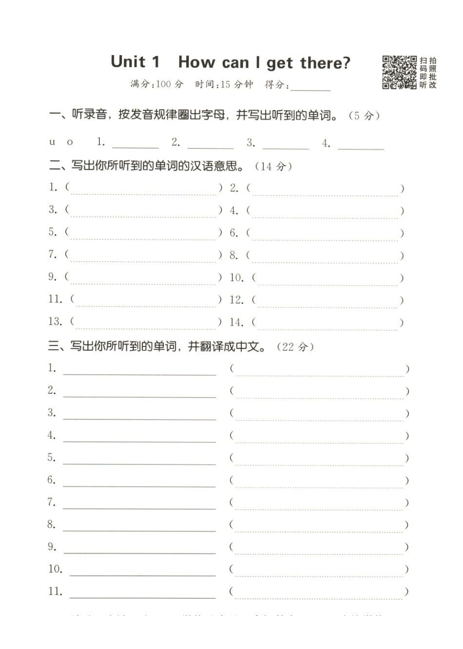 六上英语《默写能手》听写本.pdf_第2页