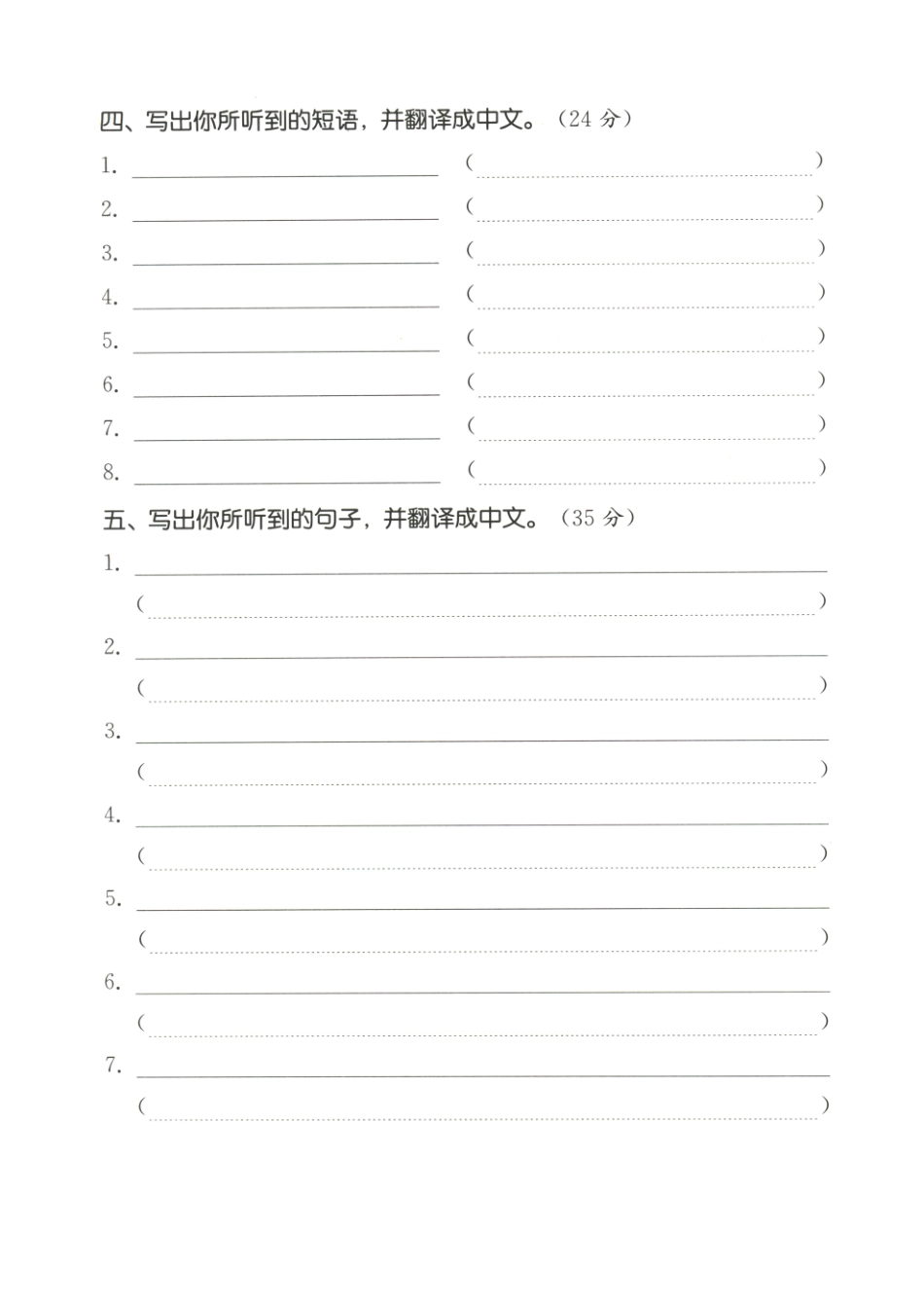 六上英语《默写能手》听写本.pdf_第3页