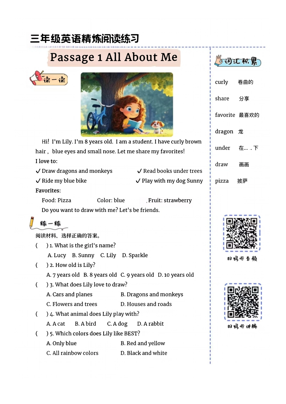 三年级上英语阅读练习.pdf_第1页