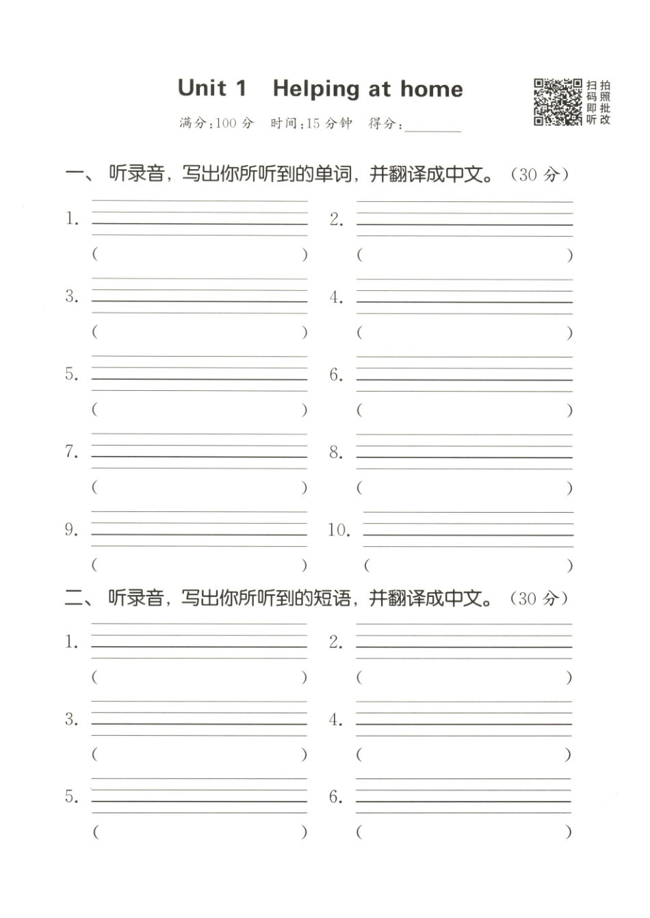 四上英语 《默写能手》听写本.pdf_第2页