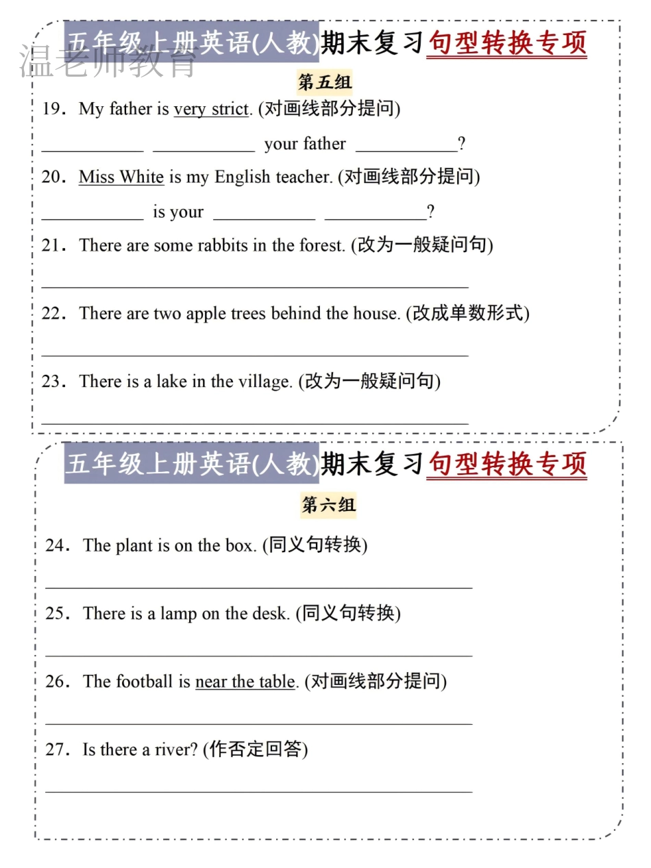 五年级（上）英语期末专项《句型转换》.pdf_第3页