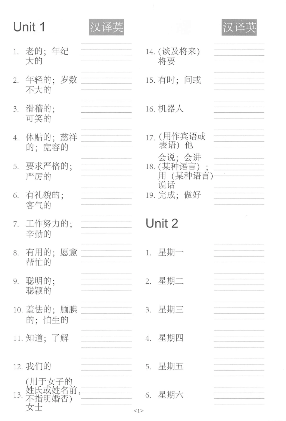 五上丨英语 单词句子默写练习（人教PEP版）.pdf_第3页