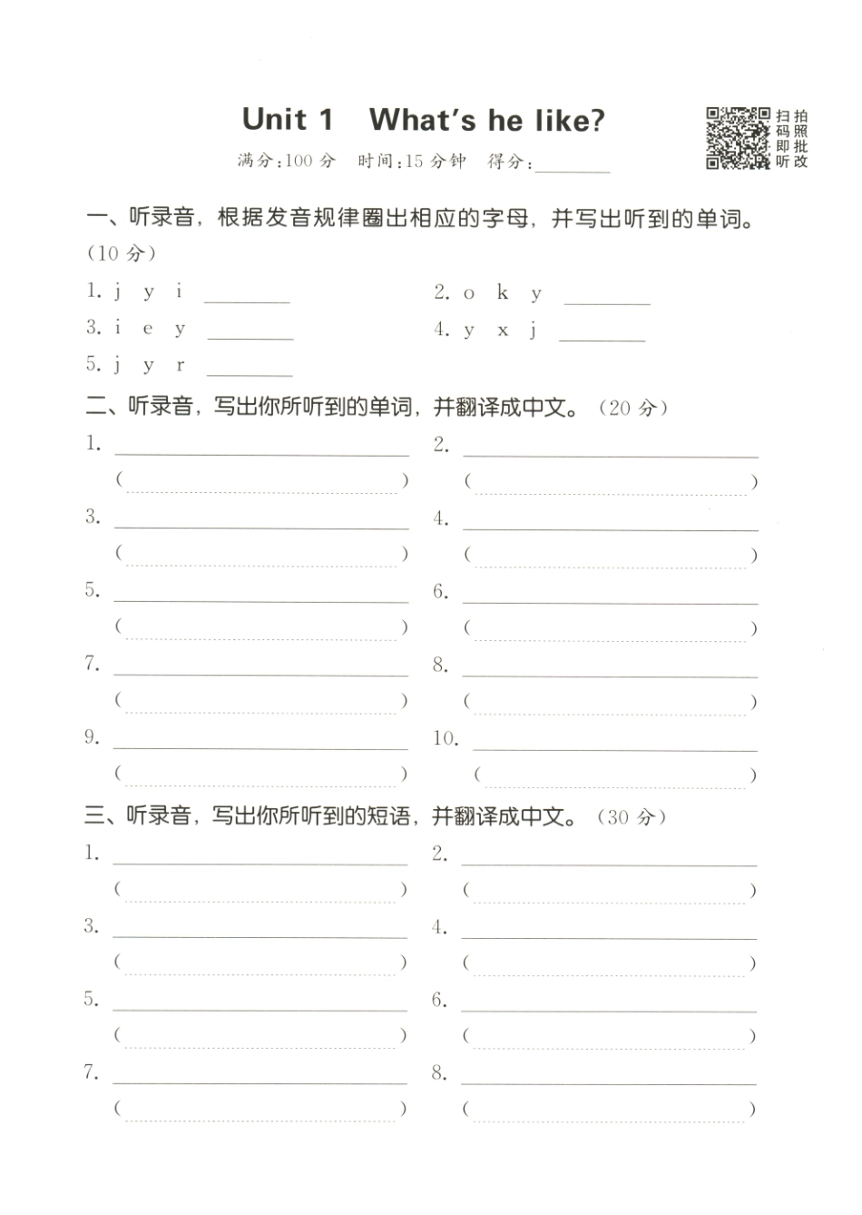 五上英语《默写能手》听写本.pdf_第2页
