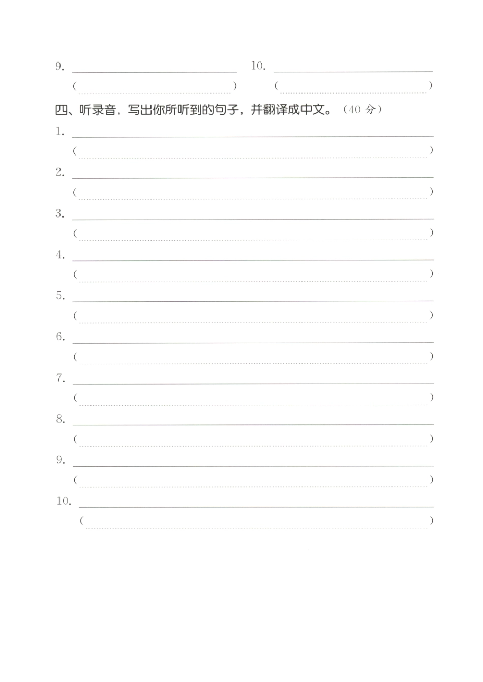 五上英语《默写能手》听写本.pdf_第3页