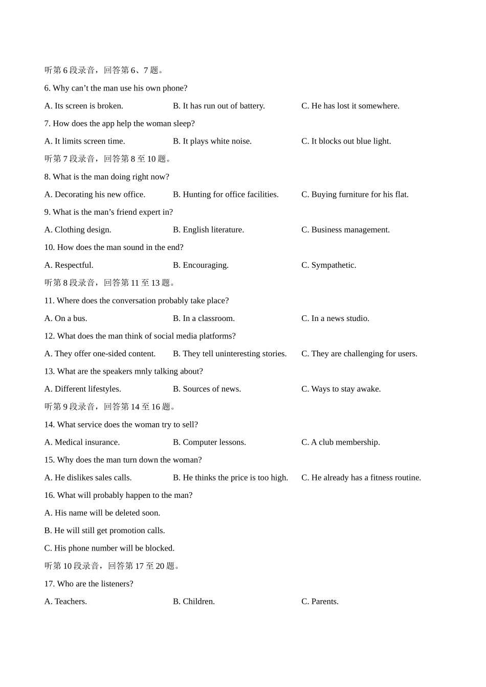 【试卷】2026届浙江嘉兴市高三下学期4月二模教学测试英语试题.docx_第2页