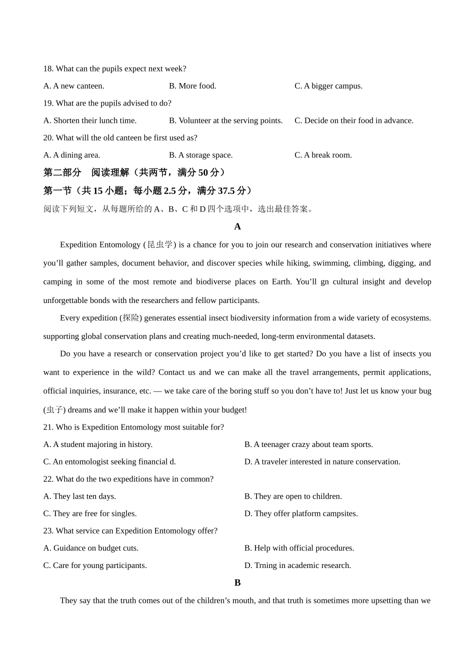 【试卷】2026届浙江嘉兴市高三下学期4月二模教学测试英语试题.docx_第3页