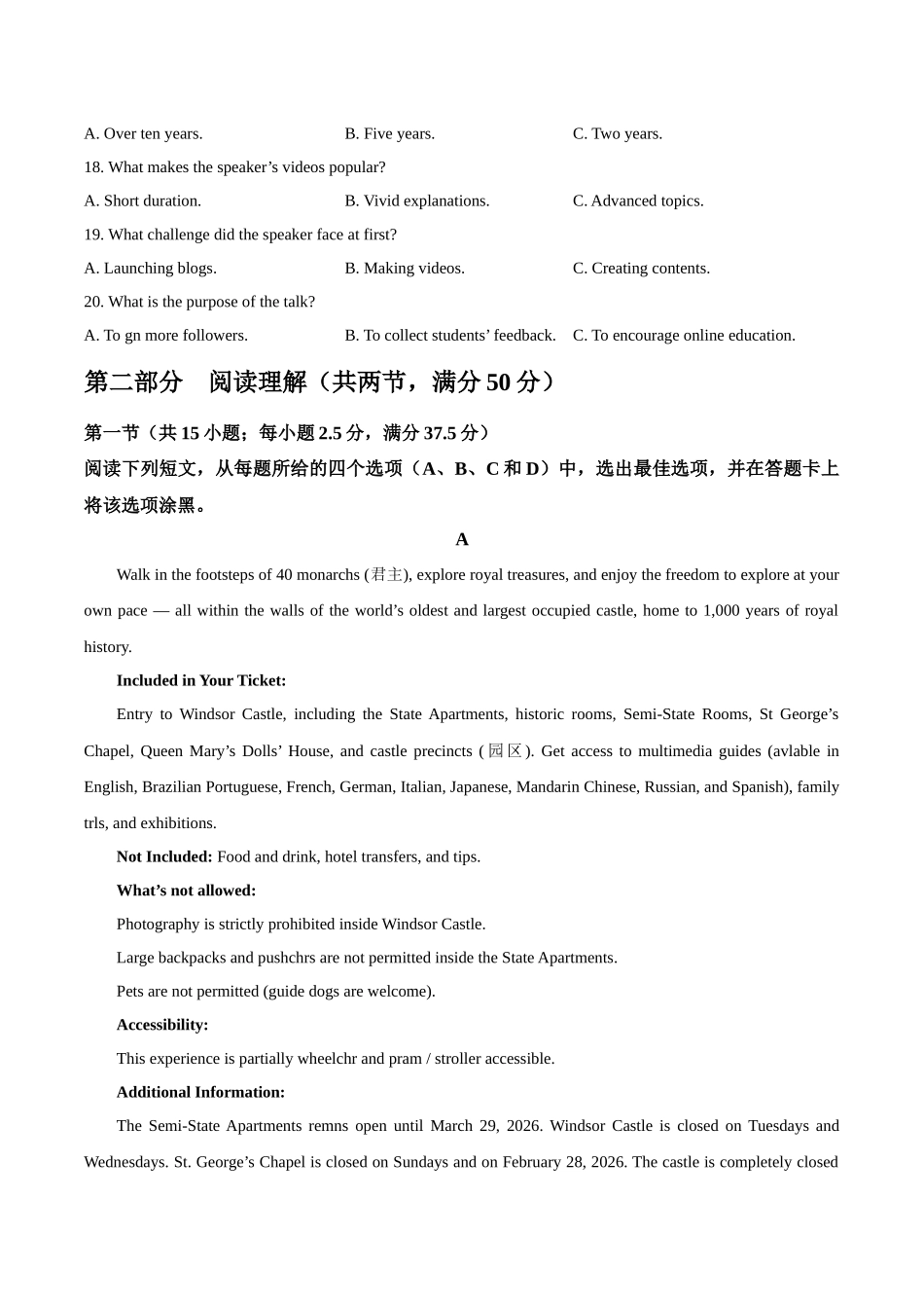 【试卷】江西宜春市2026年高三模拟考试英语试卷.docx_第3页