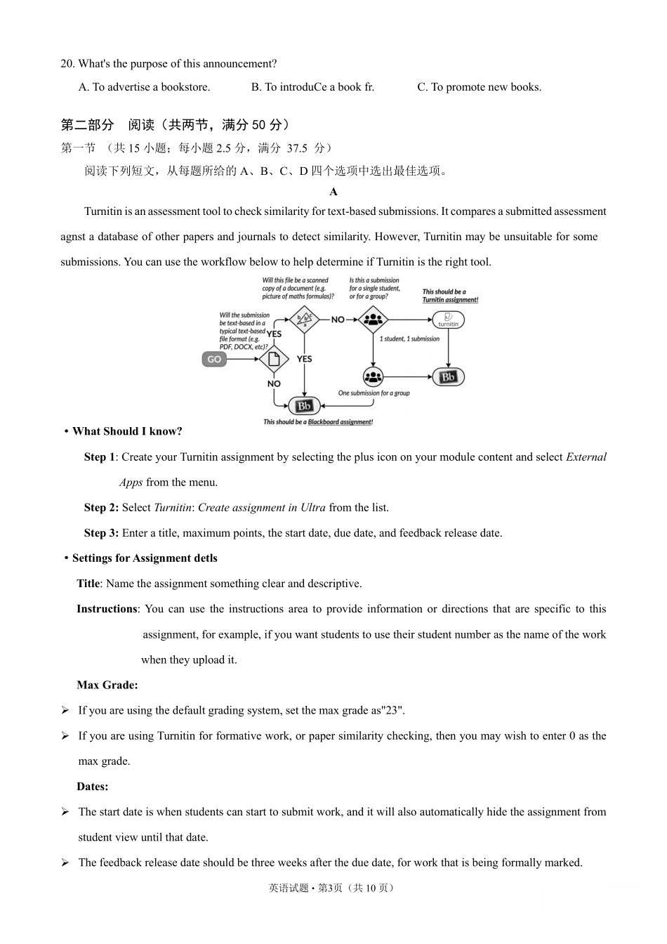 【英语卷+答案+听力材料】温州二模2026.04.pdf_第3页