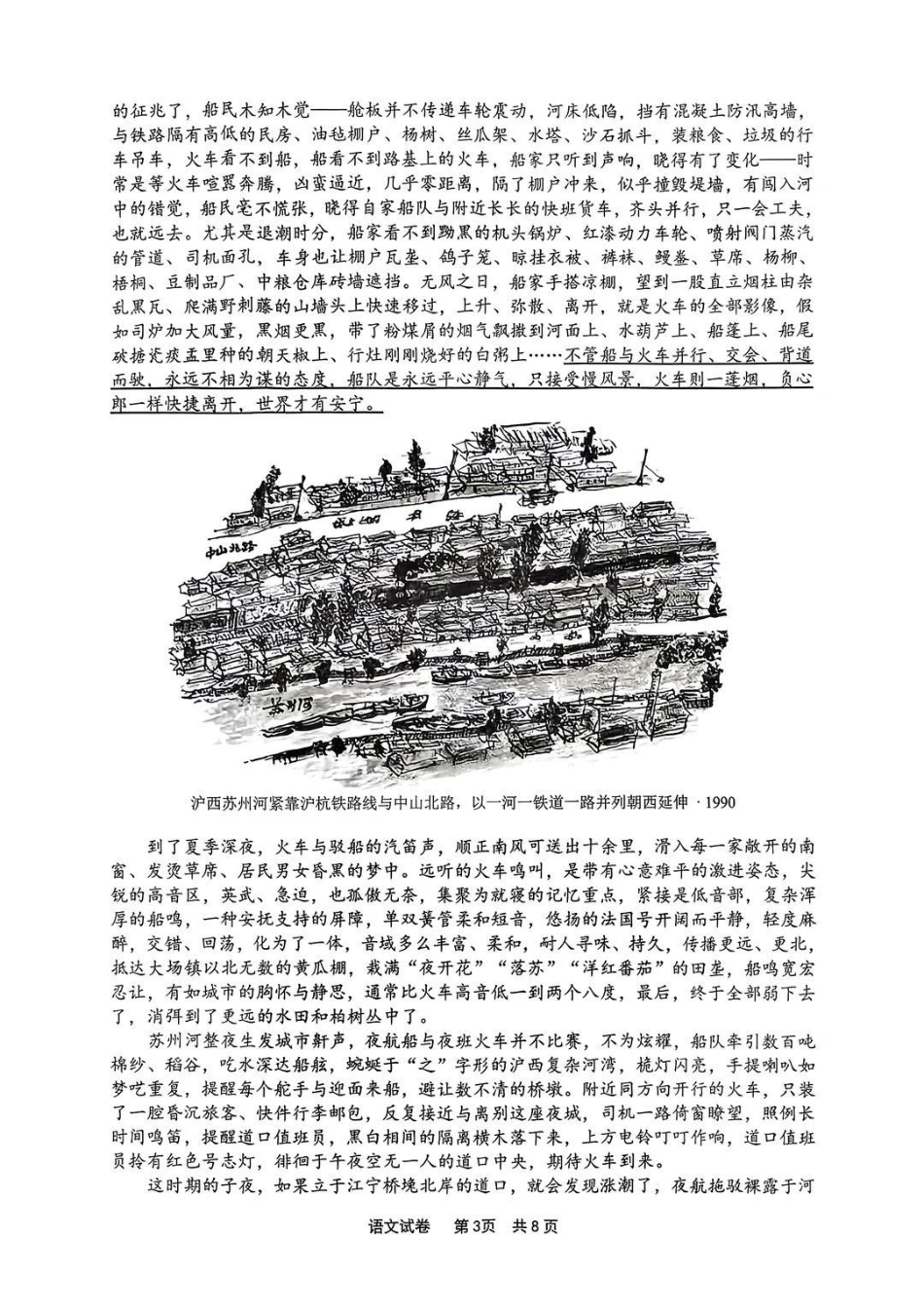 【语文卷+答案】宁波二模2026.04.pdf_第3页