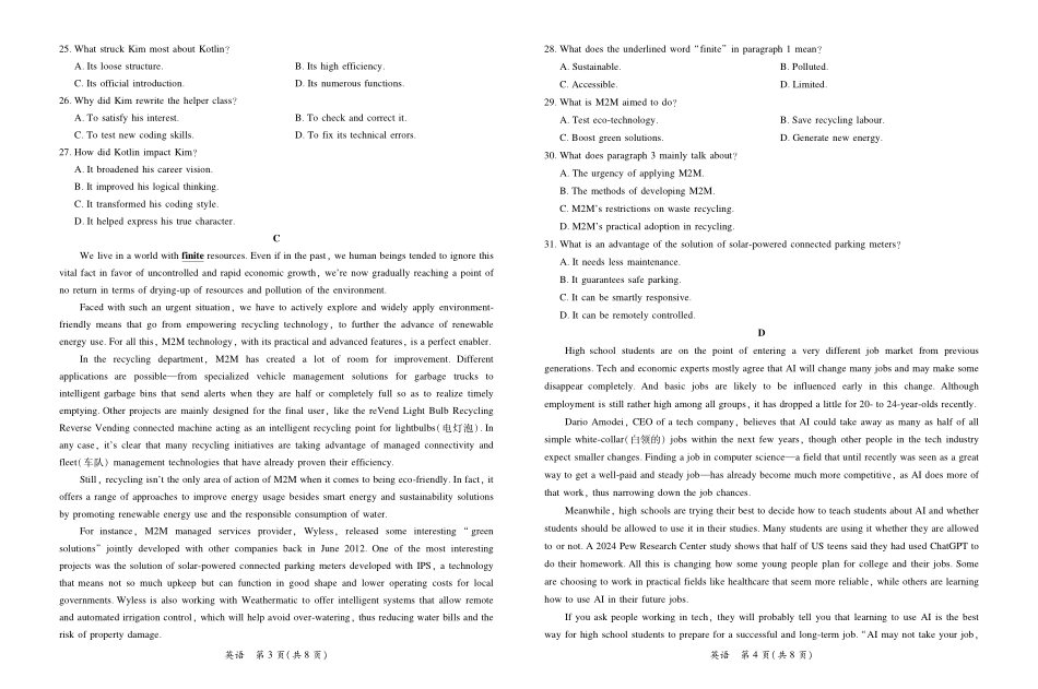 26届4月湛江高三二模英语3.26.pdf_第2页
