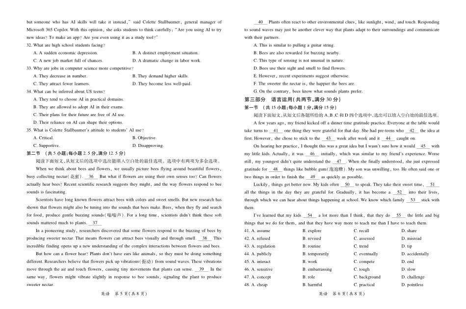 26届4月湛江高三二模英语3.26.pdf_第3页