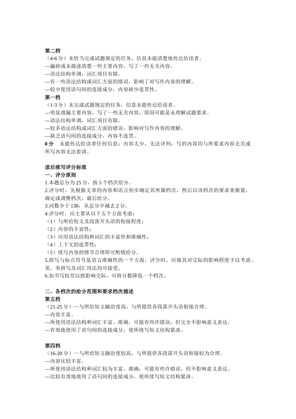 26届4月湛江高三二模英语答案.docx_第3页